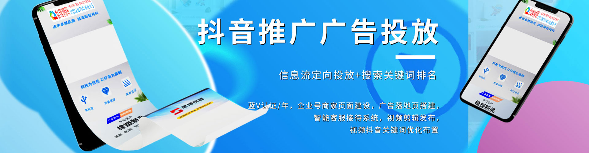 依兰信息流推广